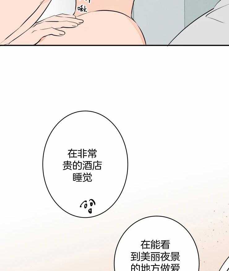 《结婚？可以啊！》漫画最新章节第75话 番外_一起去看海（剧终）免费下拉式在线观看章节第【31】张图片