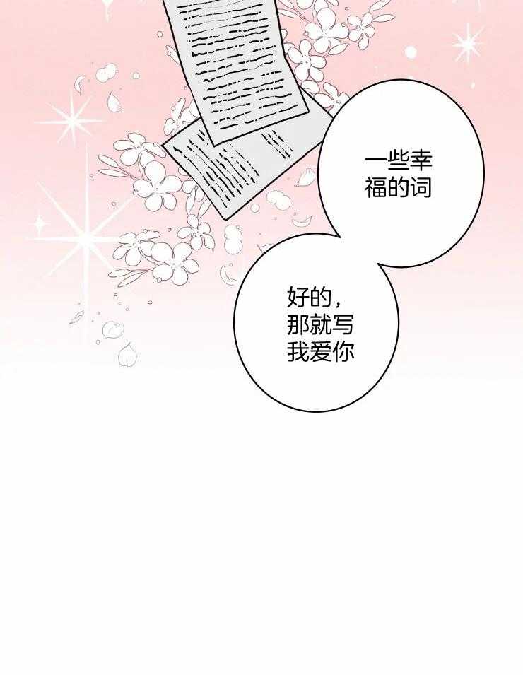 《结婚？可以啊！》漫画最新章节第75话 番外_一起去看海（剧终）免费下拉式在线观看章节第【9】张图片