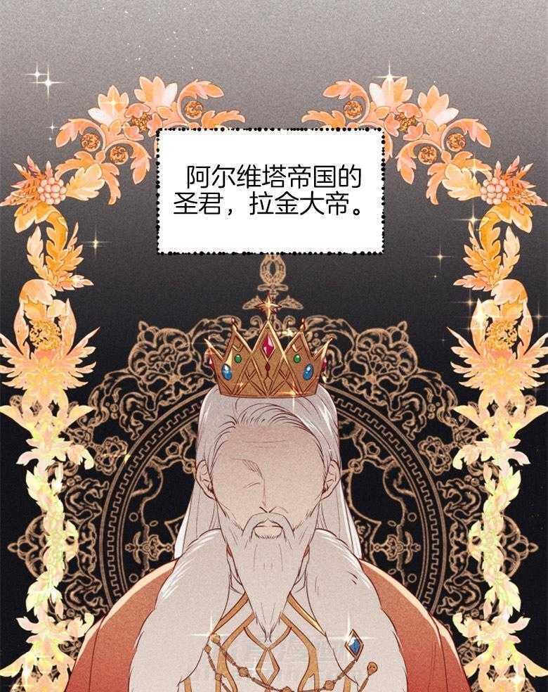 《天呐陛下》漫画最新章节第1话 1_面包派送免费下拉式在线观看章节第【23】张图片