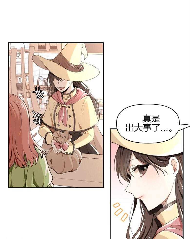 《天呐陛下》漫画最新章节第1话 1_面包派送免费下拉式在线观看章节第【26】张图片