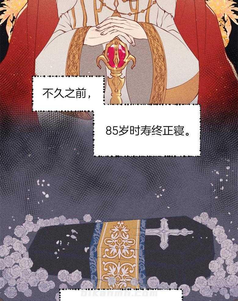 《天呐陛下》漫画最新章节第1话 1_面包派送免费下拉式在线观看章节第【22】张图片