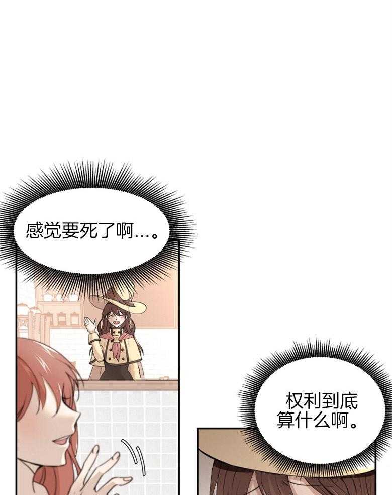 《天呐陛下》漫画最新章节第1话 1_面包派送免费下拉式在线观看章节第【18】张图片