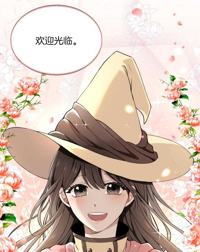 《天呐陛下》漫画最新章节第1话 1_面包派送免费下拉式在线观看章节第【28】张图片