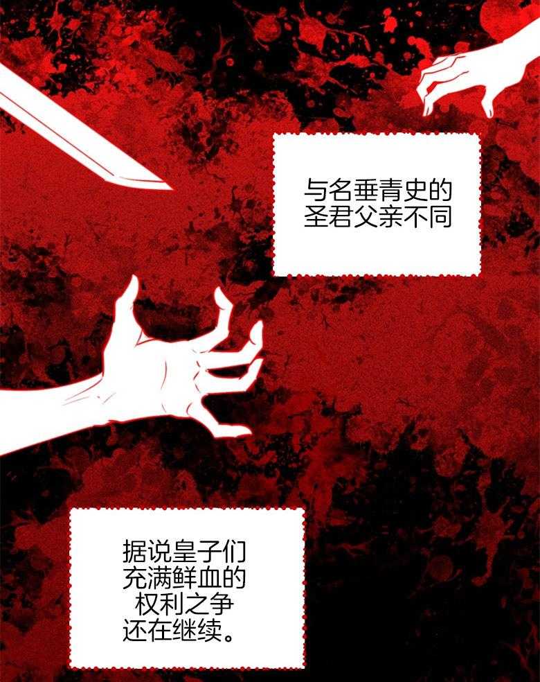 《天呐陛下》漫画最新章节第1话 1_面包派送免费下拉式在线观看章节第【20】张图片