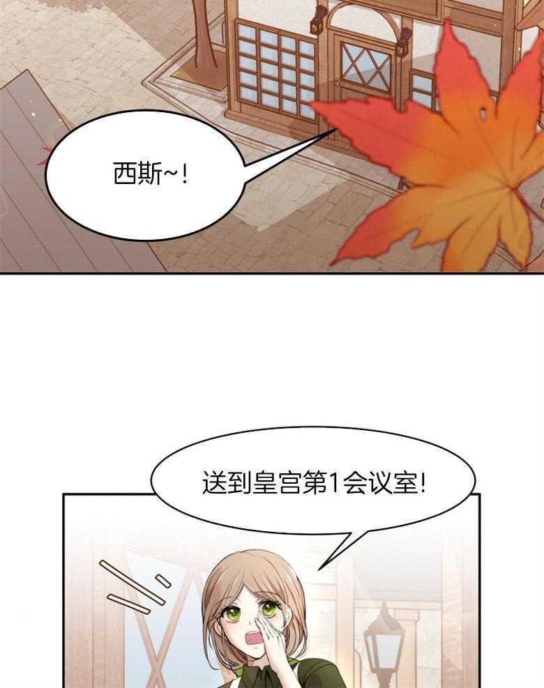 《天呐陛下》漫画最新章节第1话 1_面包派送免费下拉式在线观看章节第【15】张图片