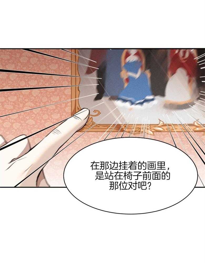 《天呐陛下》漫画最新章节第2话 2_我是皇族免费下拉式在线观看章节第【13】张图片