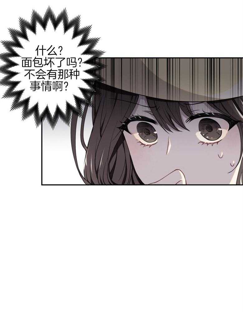 《天呐陛下》漫画最新章节第2话 2_我是皇族免费下拉式在线观看章节第【40】张图片