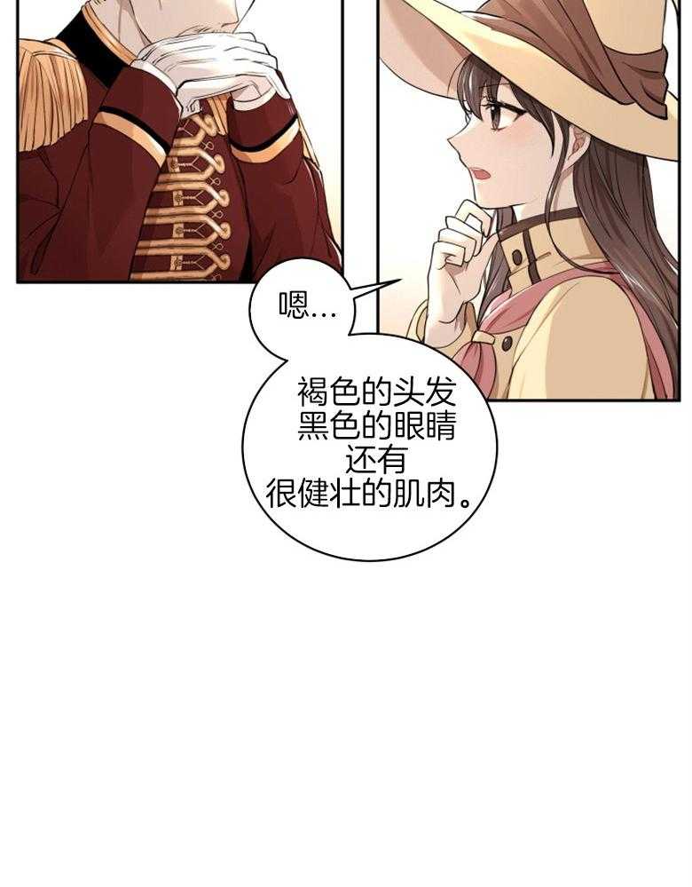 《天呐陛下》漫画最新章节第2话 2_我是皇族免费下拉式在线观看章节第【14】张图片