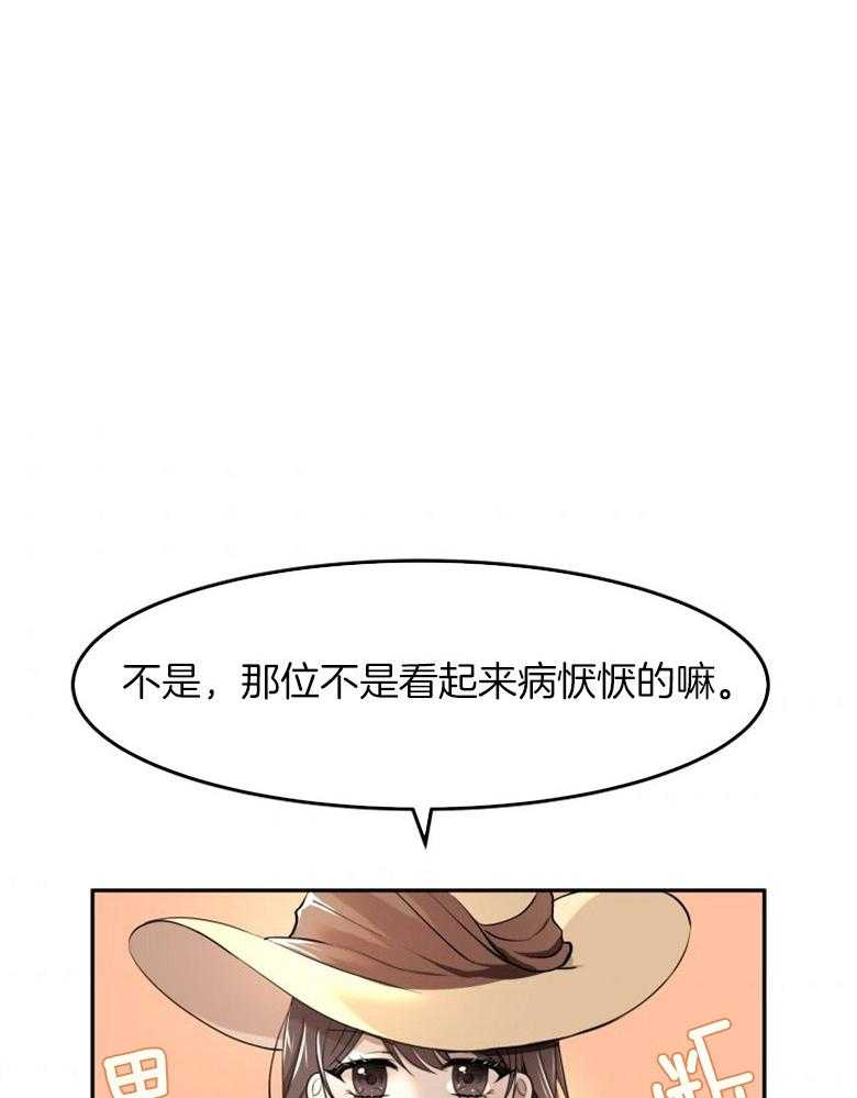 《天呐陛下》漫画最新章节第2话 2_我是皇族免费下拉式在线观看章节第【11】张图片