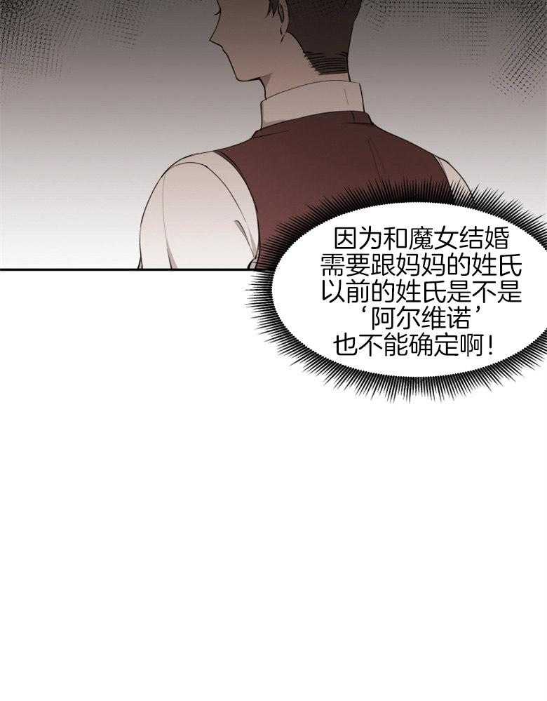 《天呐陛下》漫画最新章节第2话 2_我是皇族免费下拉式在线观看章节第【16】张图片