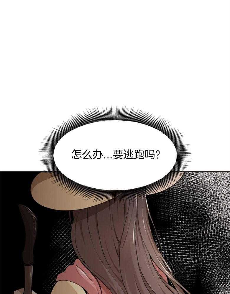 《天呐陛下》漫画最新章节第2话 2_我是皇族免费下拉式在线观看章节第【8】张图片