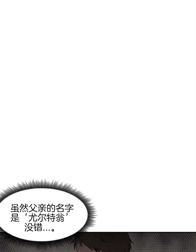 《天呐陛下》漫画最新章节第2话 2_我是皇族免费下拉式在线观看章节第【17】张图片