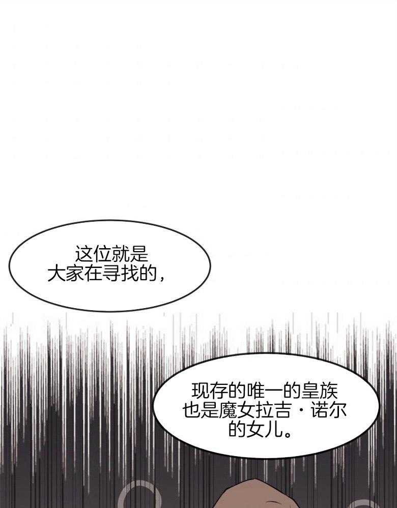 《天呐陛下》漫画最新章节第2话 2_我是皇族免费下拉式在线观看章节第【44】张图片