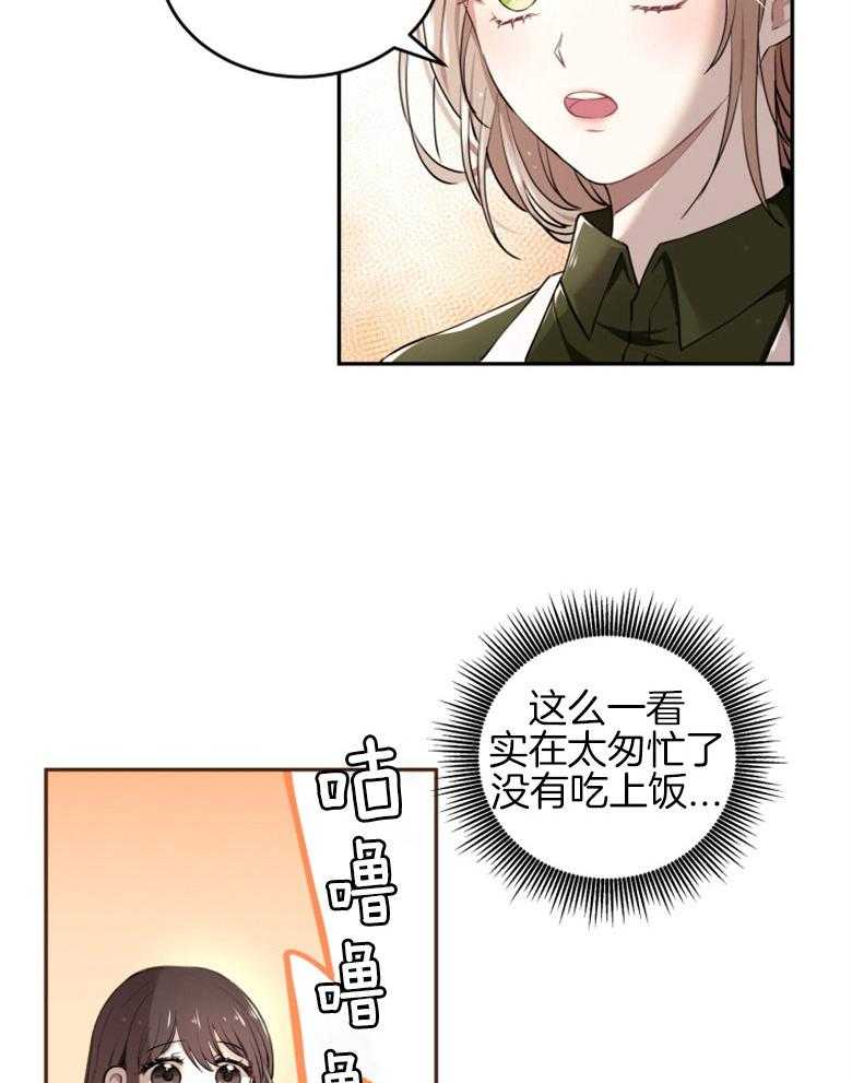 《天呐陛下》漫画最新章节第5话 5_过剩保护免费下拉式在线观看章节第【13】张图片