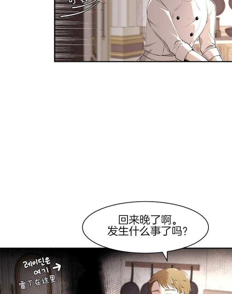 《天呐陛下》漫画最新章节第5话 5_过剩保护免费下拉式在线观看章节第【17】张图片