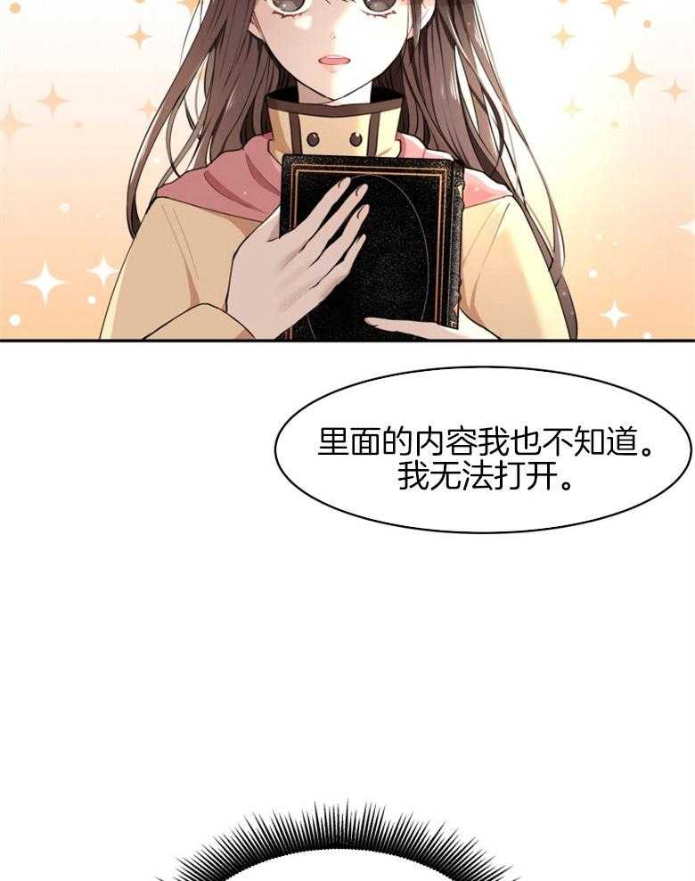 《天呐陛下》漫画最新章节第5话 5_过剩保护免费下拉式在线观看章节第【32】张图片