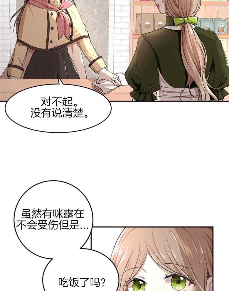 《天呐陛下》漫画最新章节第5话 5_过剩保护免费下拉式在线观看章节第【14】张图片