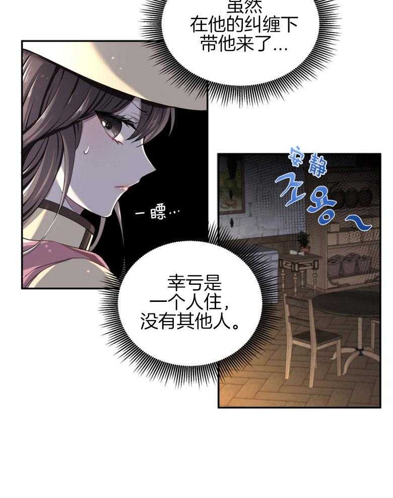 《天呐陛下》漫画最新章节第5话 5_过剩保护免费下拉式在线观看章节第【24】张图片