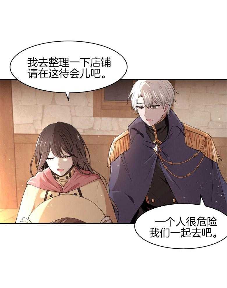 《天呐陛下》漫画最新章节第5话 5_过剩保护免费下拉式在线观看章节第【22】张图片