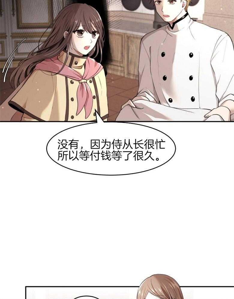 《天呐陛下》漫画最新章节第5话 5_过剩保护免费下拉式在线观看章节第【16】张图片