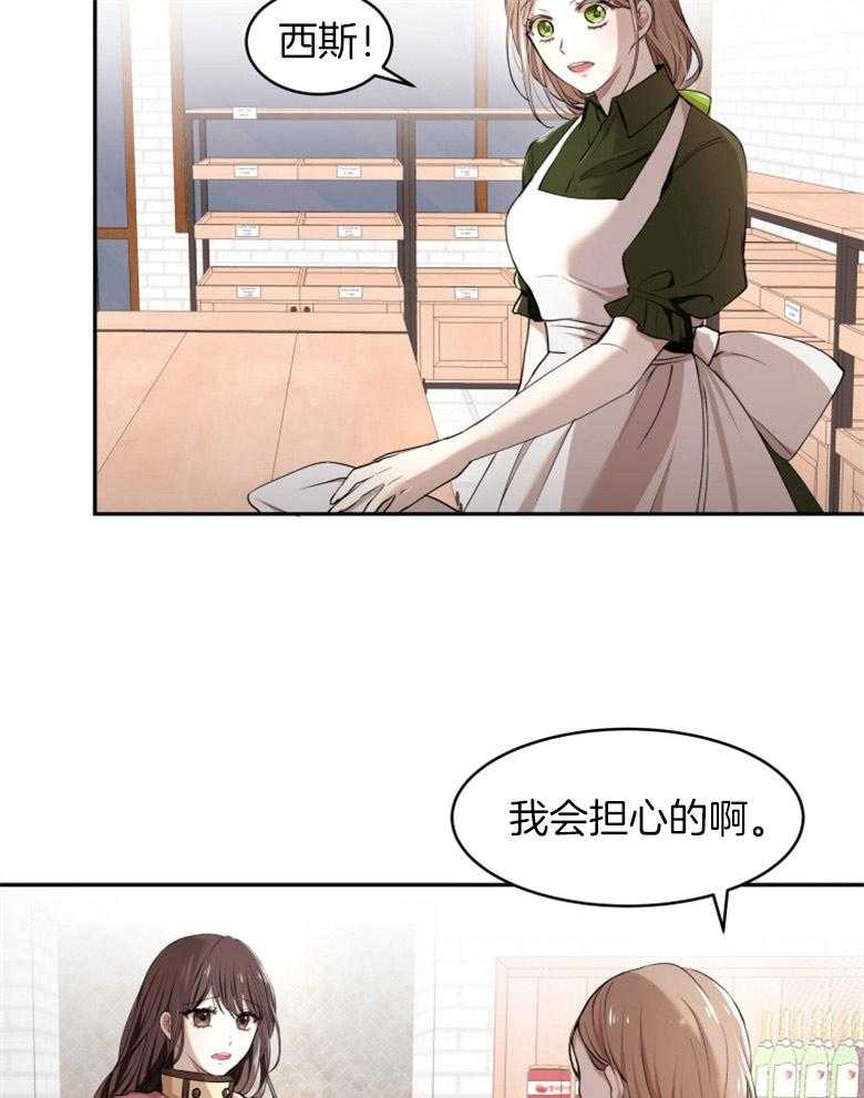 《天呐陛下》漫画最新章节第5话 5_过剩保护免费下拉式在线观看章节第【15】张图片