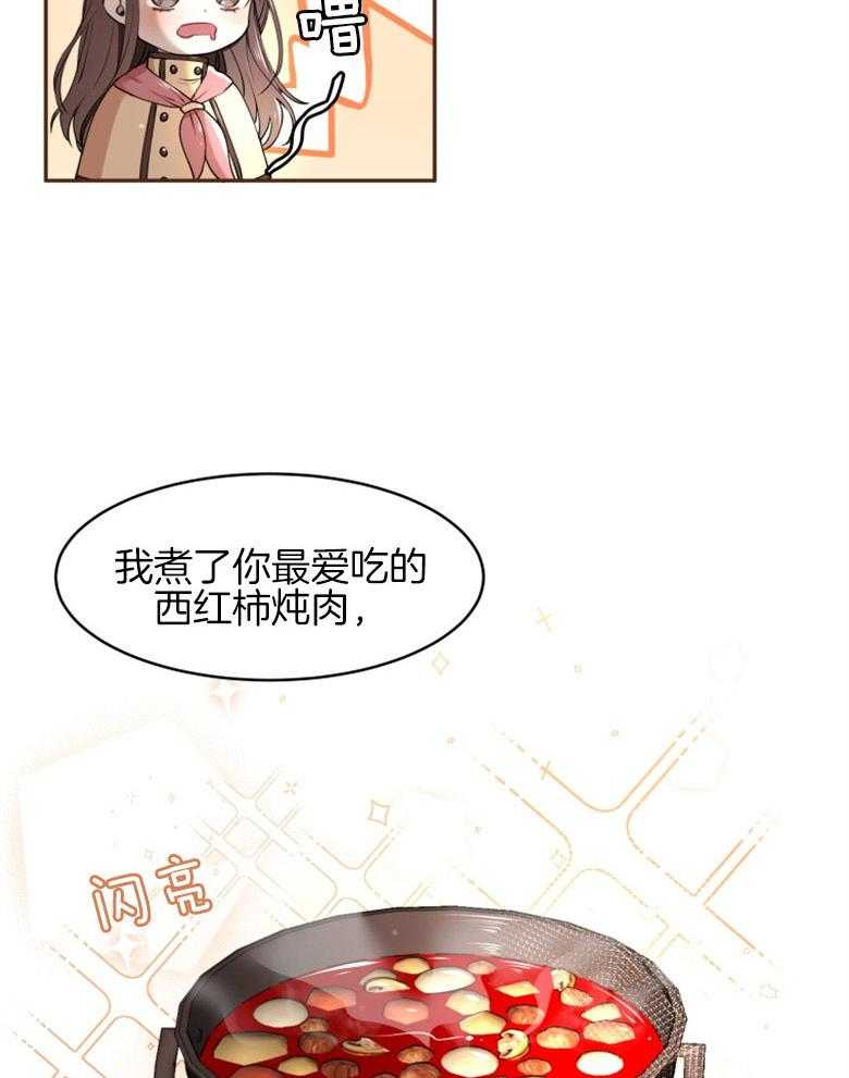 《天呐陛下》漫画最新章节第5话 5_过剩保护免费下拉式在线观看章节第【12】张图片