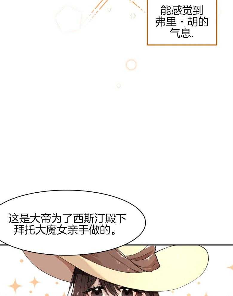 《天呐陛下》漫画最新章节第5话 5_过剩保护免费下拉式在线观看章节第【33】张图片