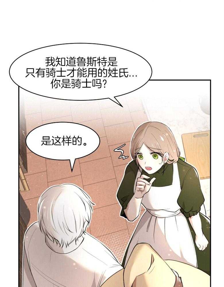 《天呐陛下》漫画最新章节第8话 8_同意提案免费下拉式在线观看章节第【29】张图片