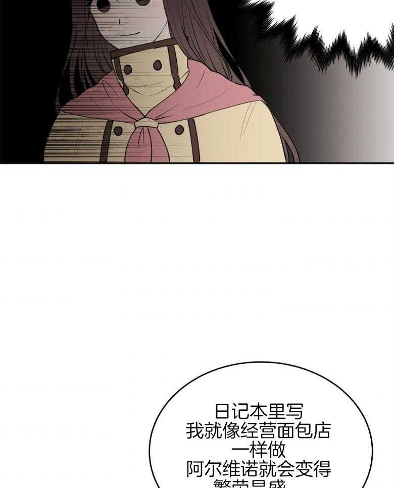 《天呐陛下》漫画最新章节第8话 8_同意提案免费下拉式在线观看章节第【12】张图片