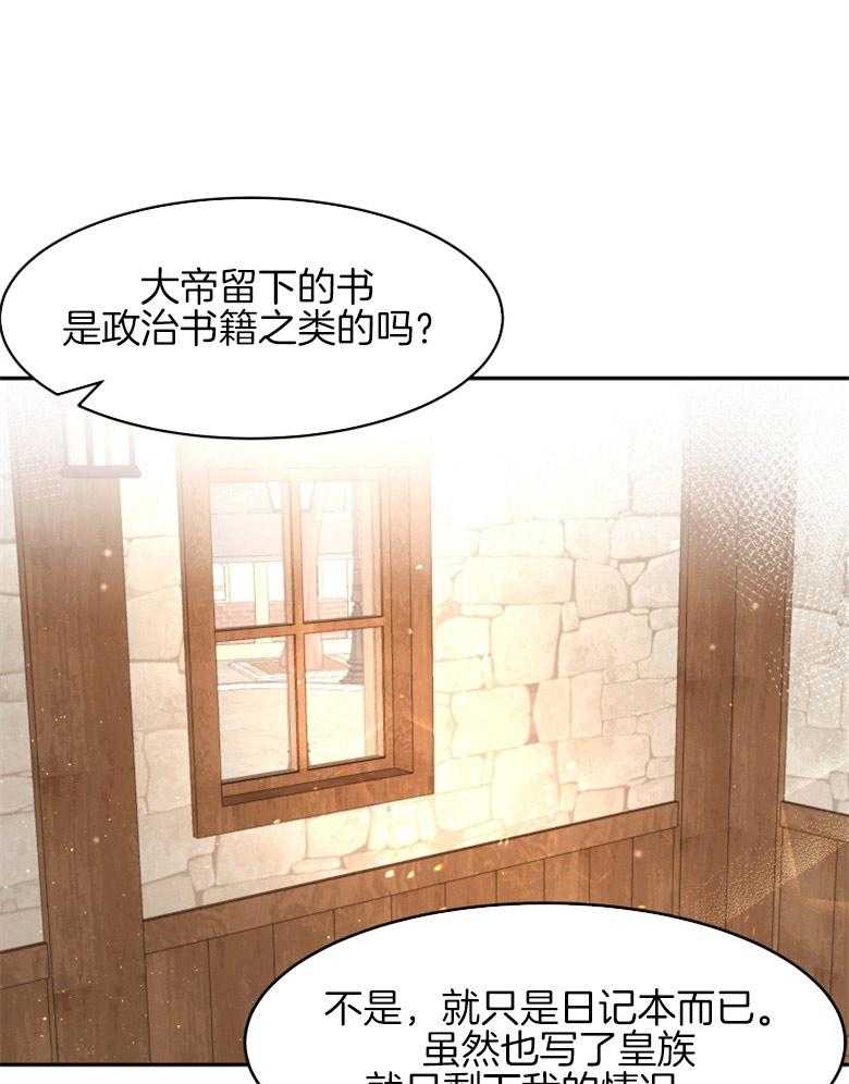 《天呐陛下》漫画最新章节第8话 8_同意提案免费下拉式在线观看章节第【17】张图片