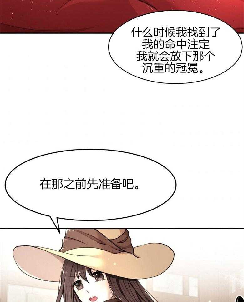 《天呐陛下》漫画最新章节第8话 8_同意提案免费下拉式在线观看章节第【2】张图片