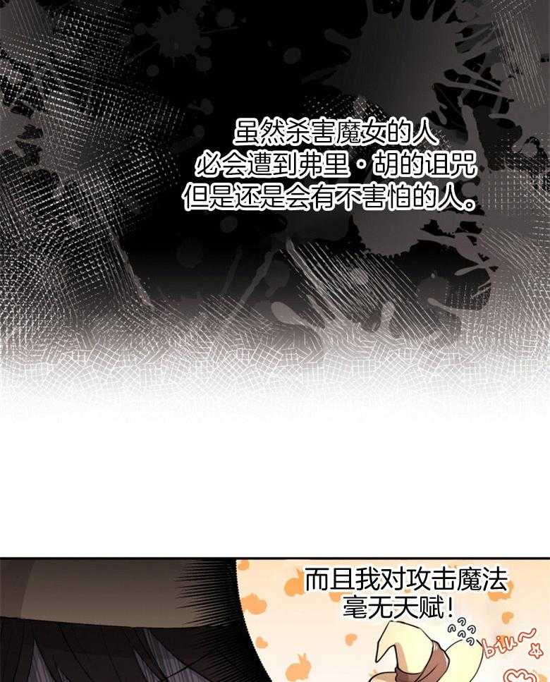 《天呐陛下》漫画最新章节第8话 8_同意提案免费下拉式在线观看章节第【6】张图片