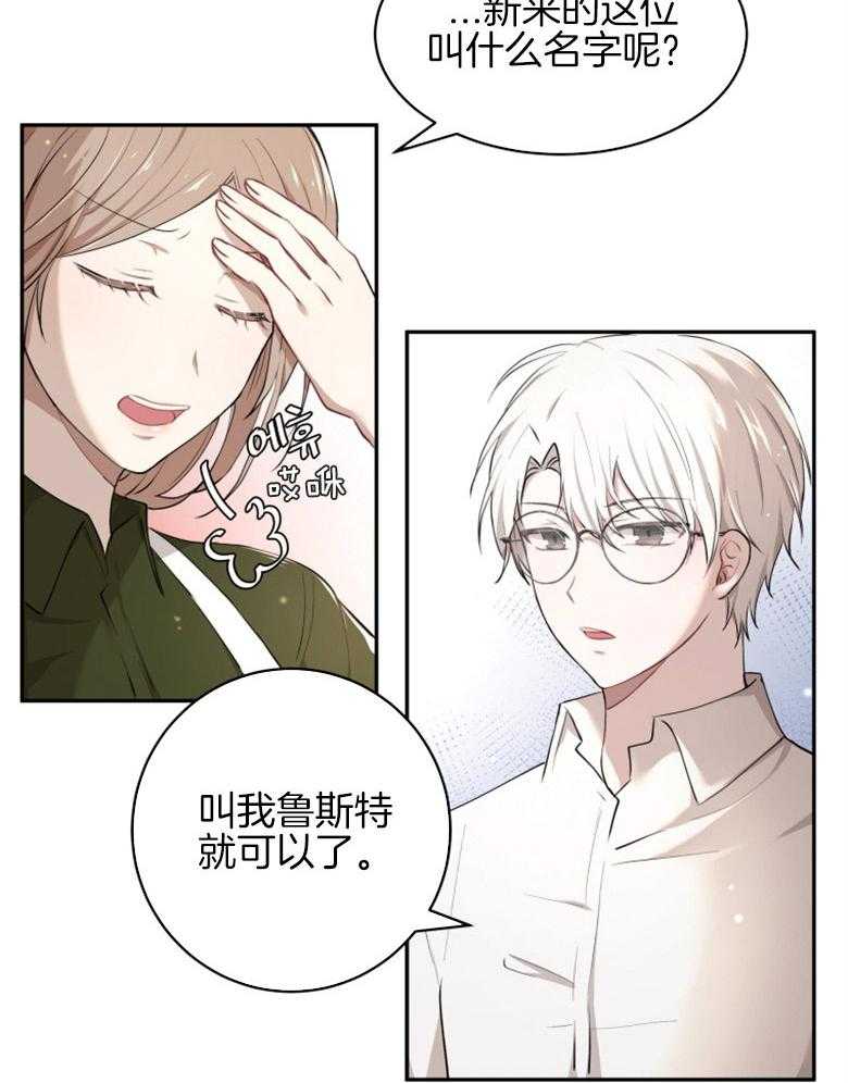 《天呐陛下》漫画最新章节第8话 8_同意提案免费下拉式在线观看章节第【30】张图片