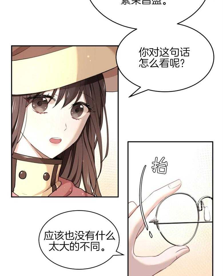 《天呐陛下》漫画最新章节第8话 8_同意提案免费下拉式在线观看章节第【11】张图片