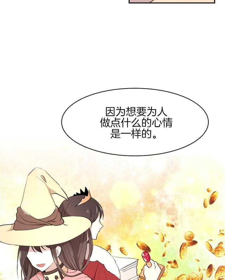 《天呐陛下》漫画最新章节第8话 8_同意提案免费下拉式在线观看章节第【10】张图片