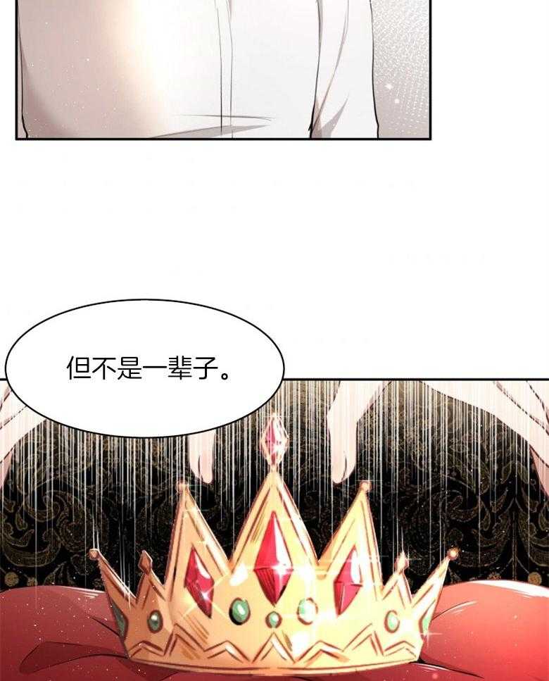 《天呐陛下》漫画最新章节第8话 8_同意提案免费下拉式在线观看章节第【3】张图片