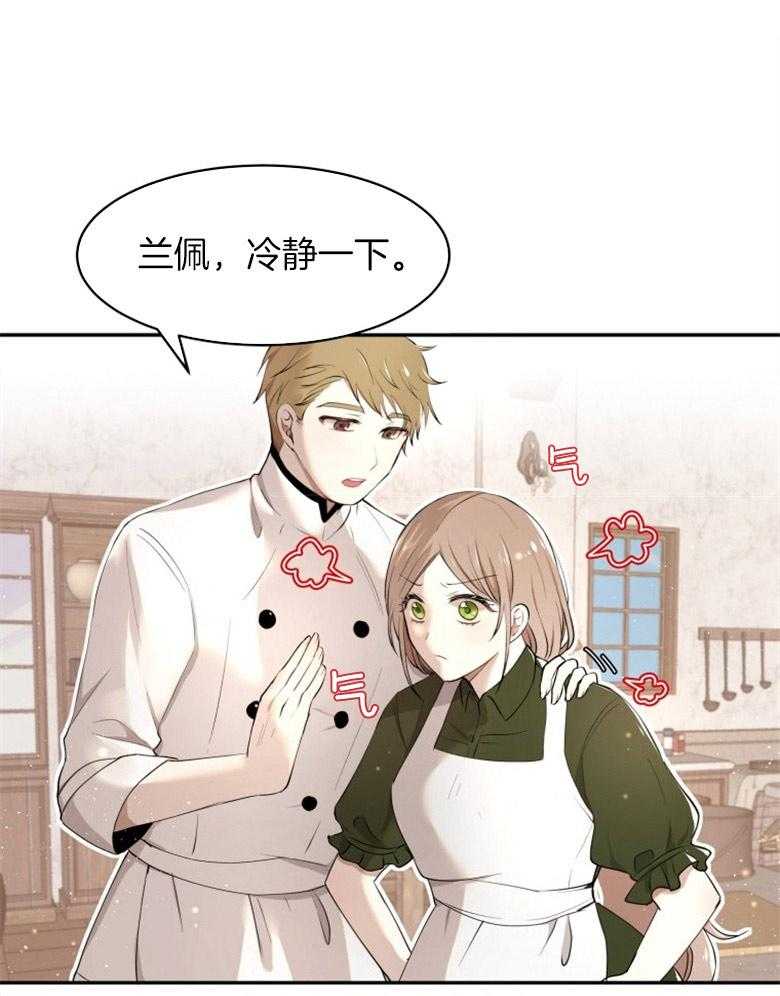 《天呐陛下》漫画最新章节第8话 8_同意提案免费下拉式在线观看章节第【33】张图片