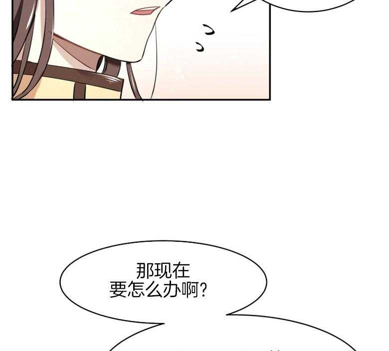 《天呐陛下》漫画最新章节第8话 8_同意提案免费下拉式在线观看章节第【35】张图片