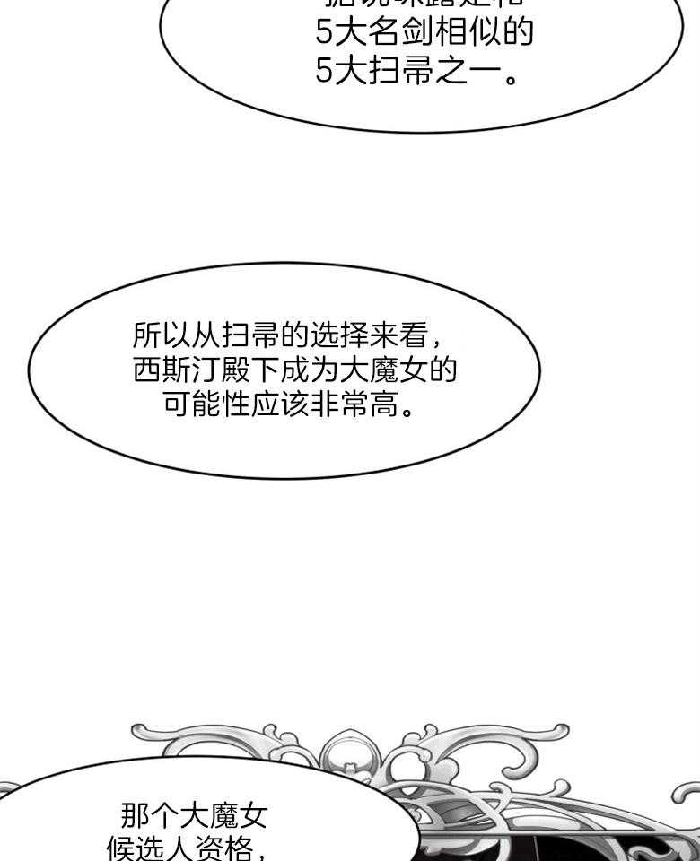 《天呐陛下》漫画最新章节第9话 9_候选资格免费下拉式在线观看章节第【17】张图片