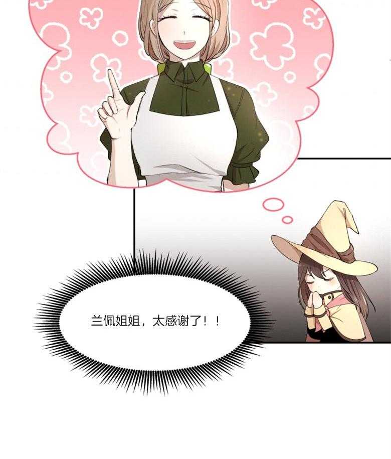 《天呐陛下》漫画最新章节第9话 9_候选资格免费下拉式在线观看章节第【7】张图片