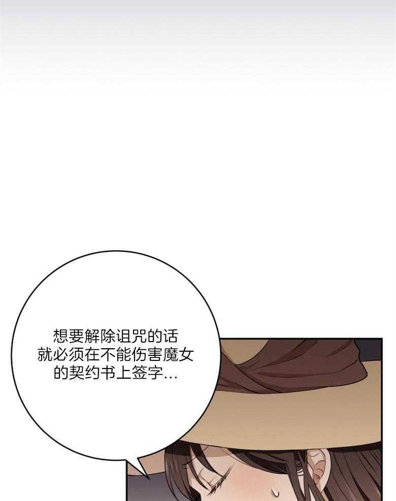 《天呐陛下》漫画最新章节第9话 9_候选资格免费下拉式在线观看章节第【30】张图片