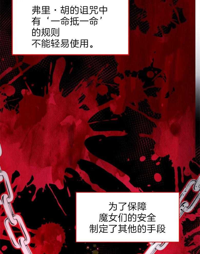 《天呐陛下》漫画最新章节第9话 9_候选资格免费下拉式在线观看章节第【33】张图片