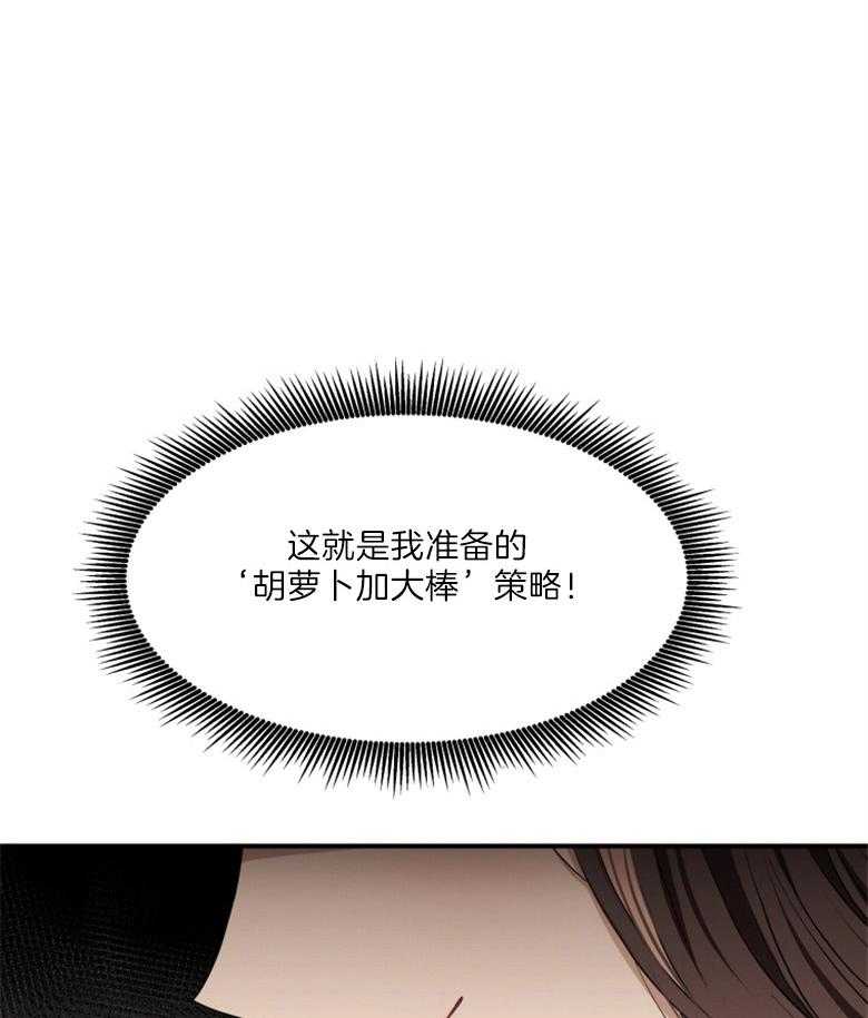 《天呐陛下》漫画最新章节第9话 9_候选资格免费下拉式在线观看章节第【6】张图片