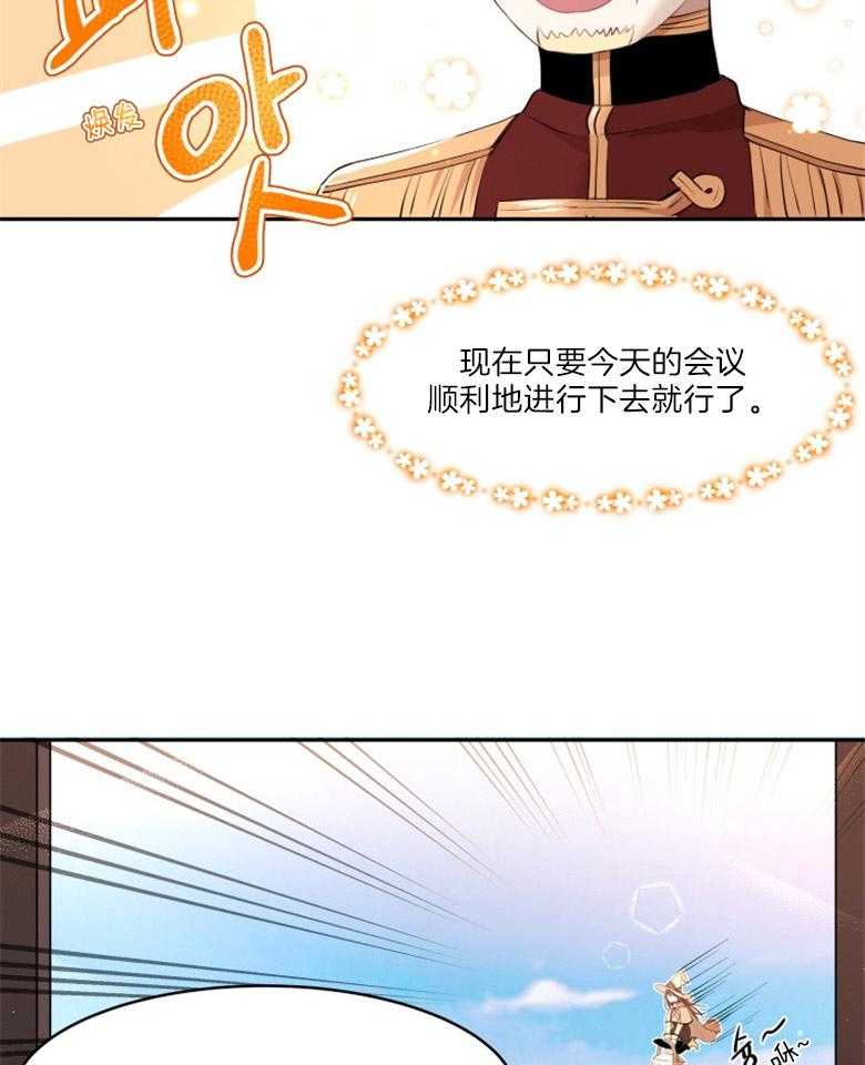 《天呐陛下》漫画最新章节第9话 9_候选资格免费下拉式在线观看章节第【12】张图片