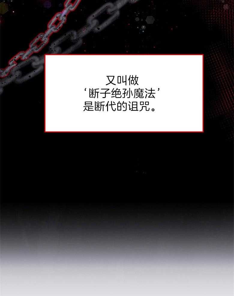 《天呐陛下》漫画最新章节第9话 9_候选资格免费下拉式在线观看章节第【31】张图片