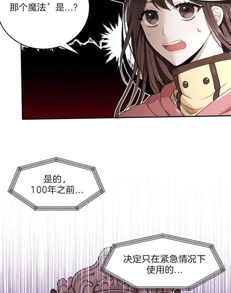 《天呐陛下》漫画最新章节第9话 9_候选资格免费下拉式在线观看章节第【36】张图片