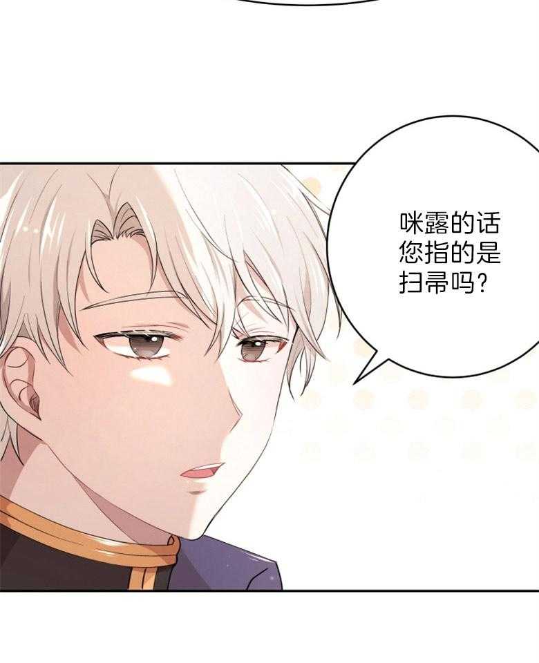 《天呐陛下》漫画最新章节第9话 9_候选资格免费下拉式在线观看章节第【19】张图片