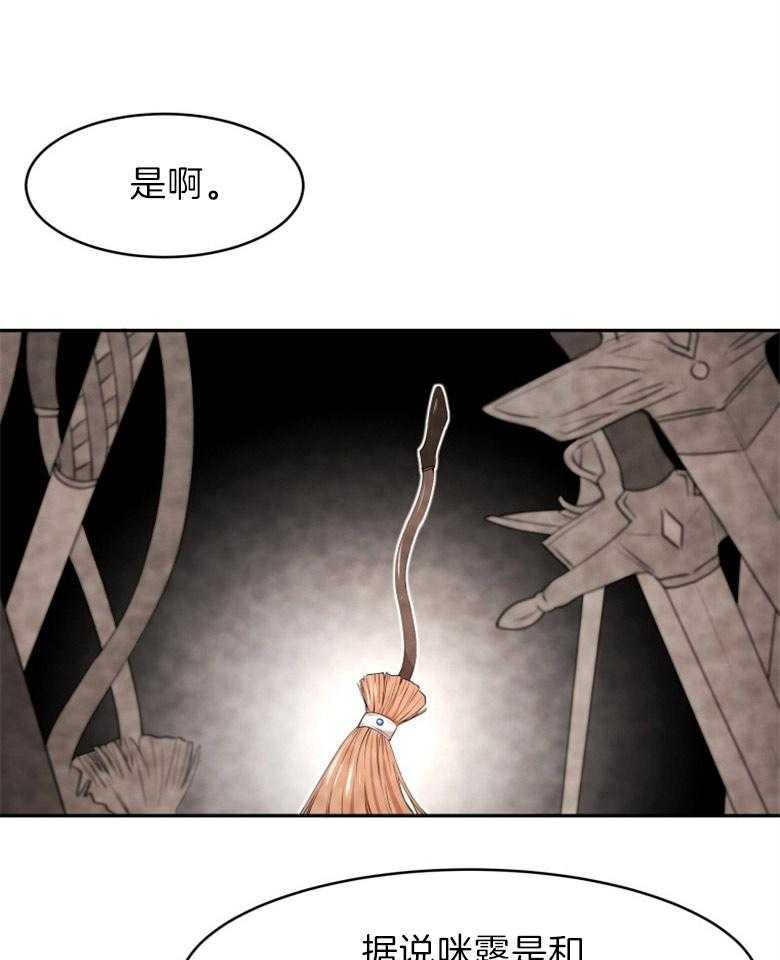 《天呐陛下》漫画最新章节第9话 9_候选资格免费下拉式在线观看章节第【18】张图片