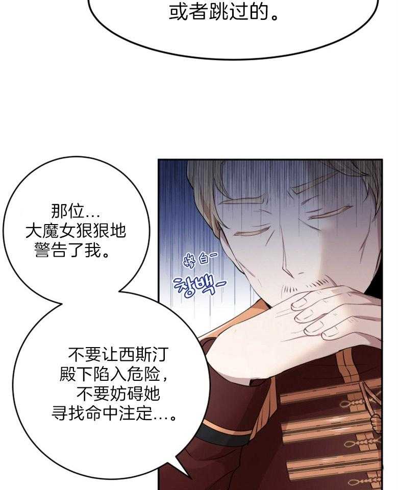 《天呐陛下》漫画最新章节第9话 9_候选资格免费下拉式在线观看章节第【15】张图片