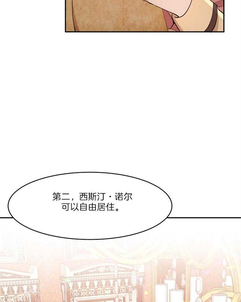 《天呐陛下》漫画最新章节第10话 10_魔女契约免费下拉式在线观看章节第【30】张图片